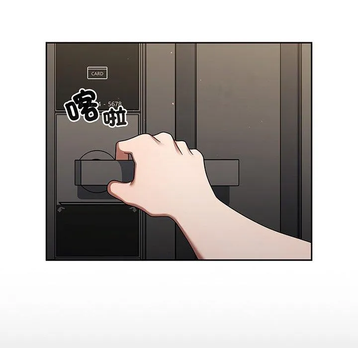 调教开关 - 第50话 - page 6