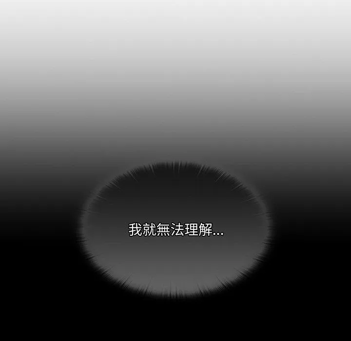 调教开关 - 第50话 - page 7