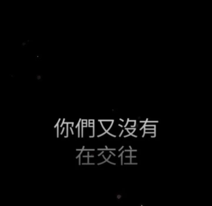 调教开关 - 第50话 - page 8
