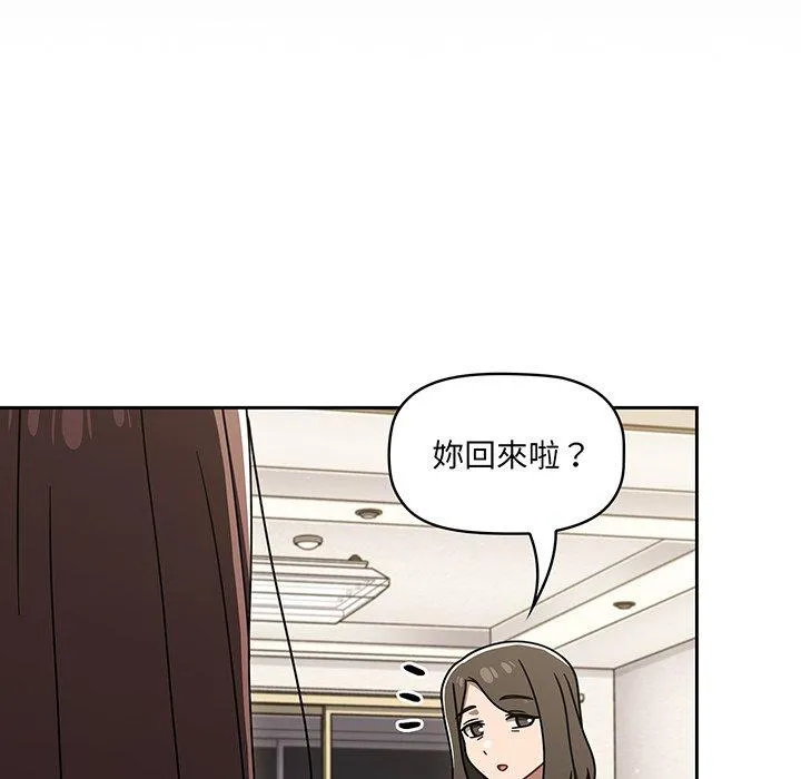 调教开关 - 第50话 - page 10