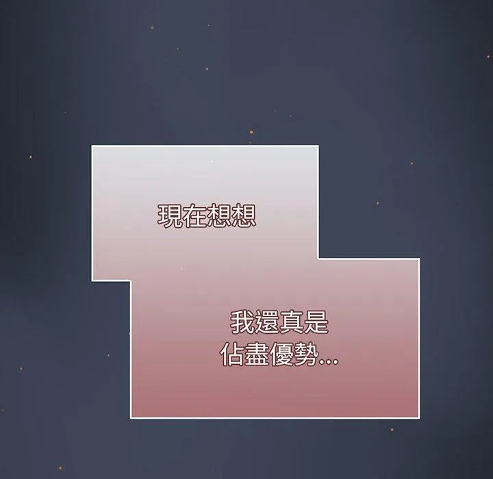 调教开关 - 第50话 - page 29