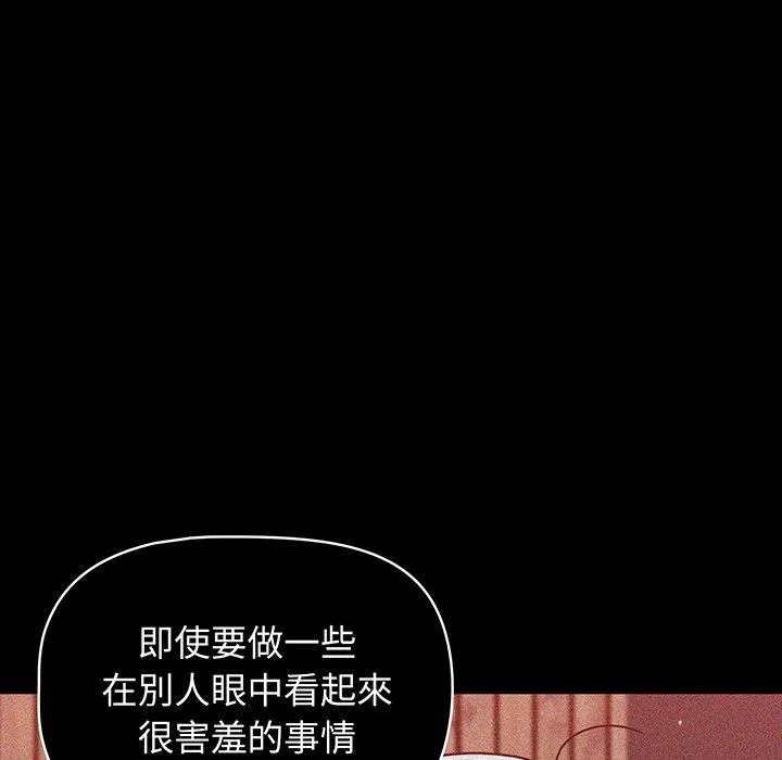 调教开关 - 第50话 - page 37