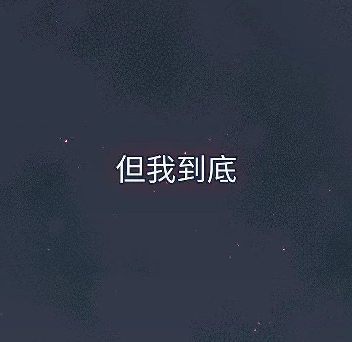 调教开关 - 第50话 - page 47