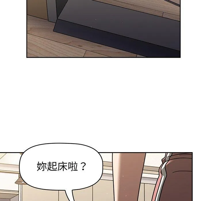 调教开关 - 第50话 - page 60