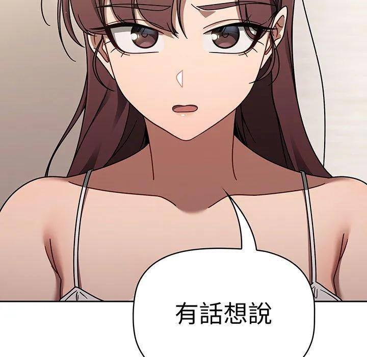 调教开关 - 第50话 - page 65