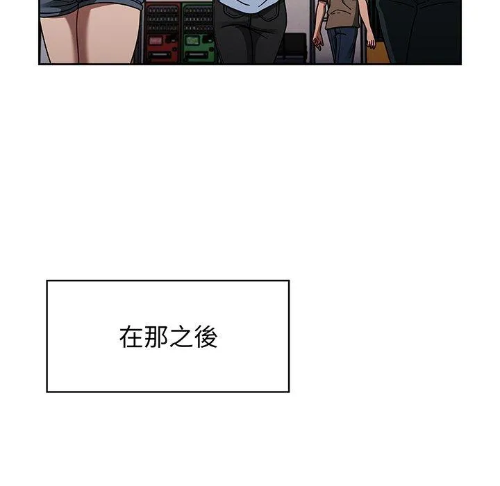 调教开关 - 第50话 - page 72