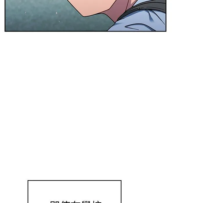 调教开关 - 第50话 - page 79