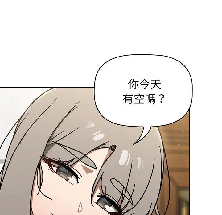 调教开关 - 第50话 - page 91