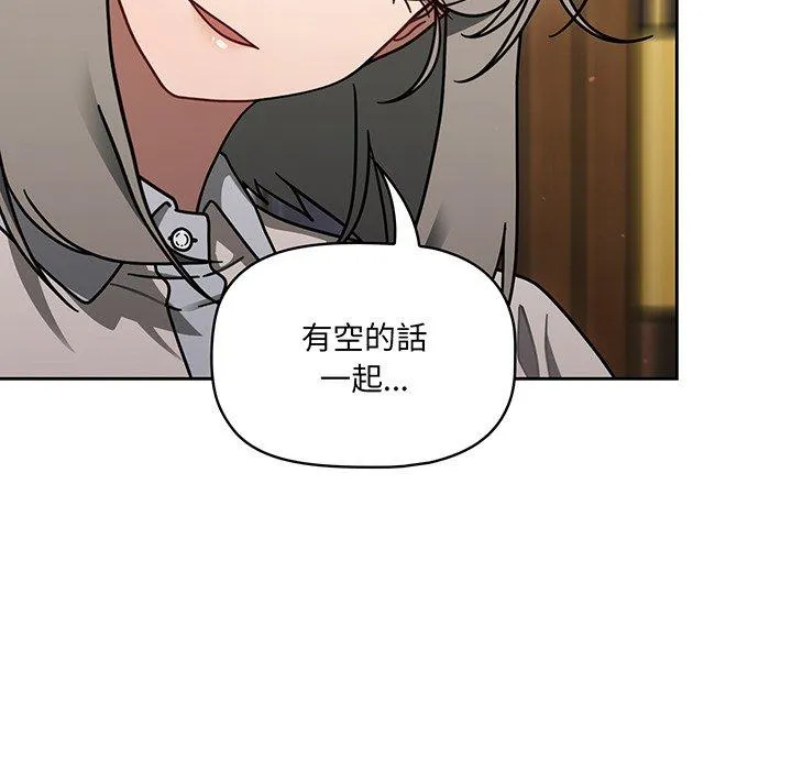 调教开关 - 第50话 - page 92
