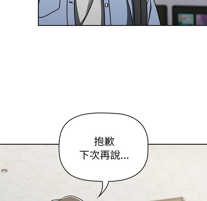 调教开关 - 第50话 - page 94