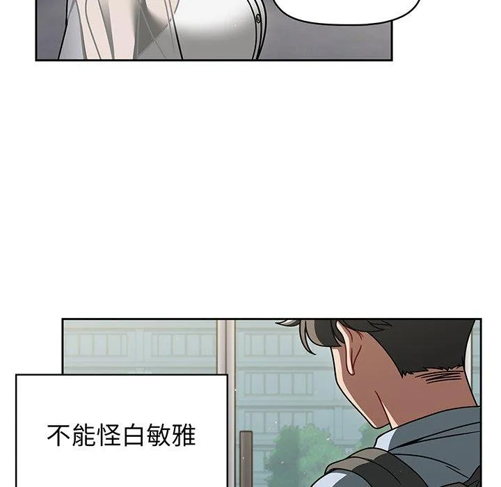 调教开关 - 第50话 - page 97