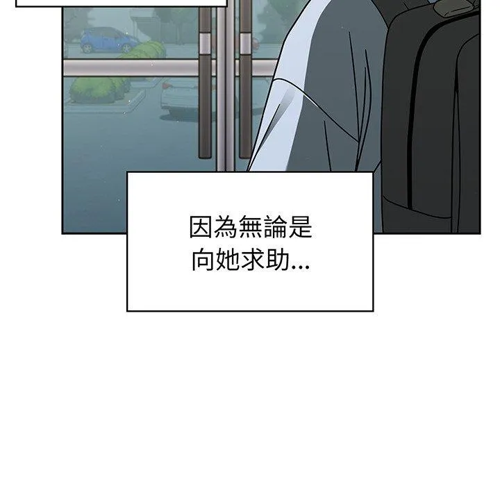 调教开关 - 第50话 - page 98