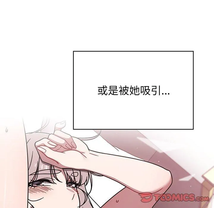调教开关 - 第50话 - page 99