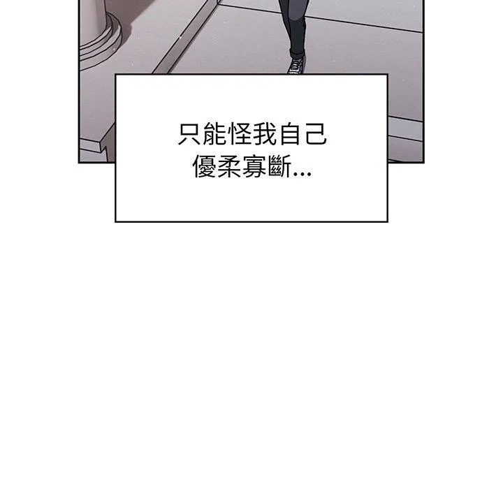 调教开关 - 第50话 - page 103