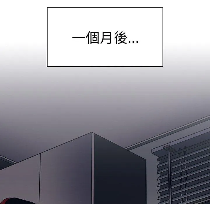 调教开关 - 第50话 - page 108