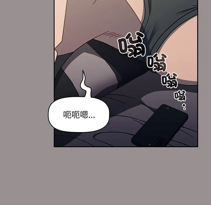 调教开关 - 第50话 - page 112