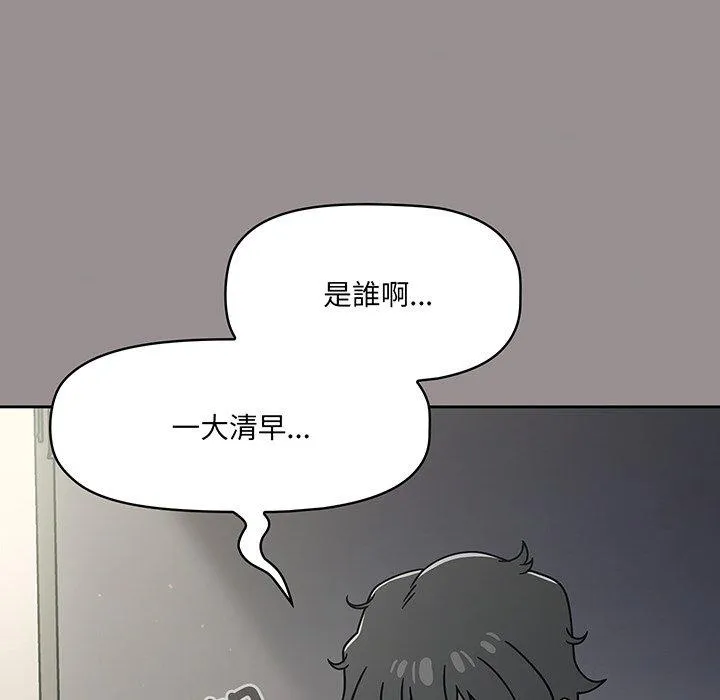 调教开关 - 第50话 - page 113