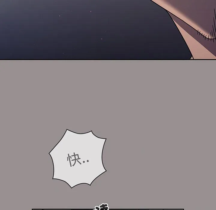 调教开关 - 第50话 - page 118