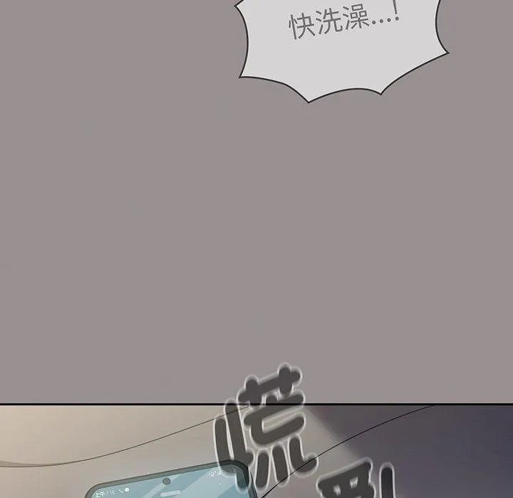 调教开关 - 第50话 - page 120