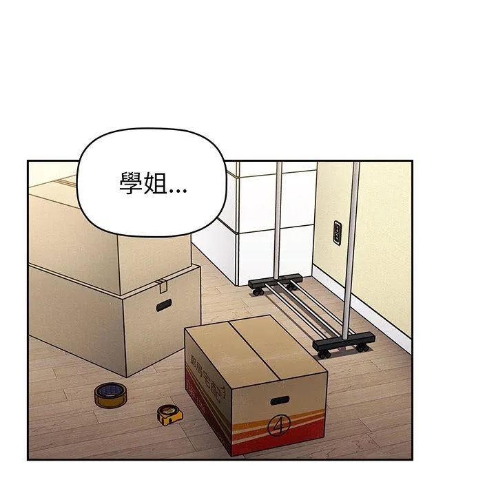 调教开关 - 第50话 - page 128