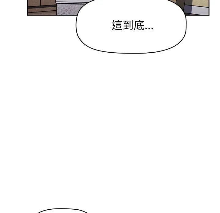 调教开关 - 第50话 - page 130
