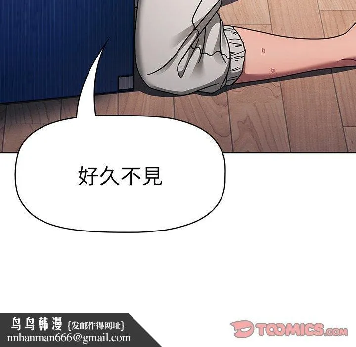 调教开关 - 第50话 - page 135