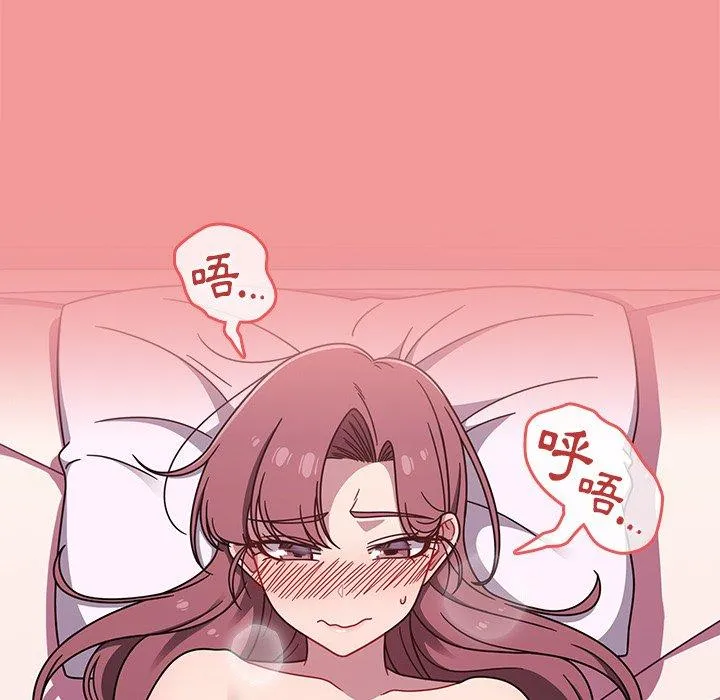 调教开关 - 第43话 - page 5