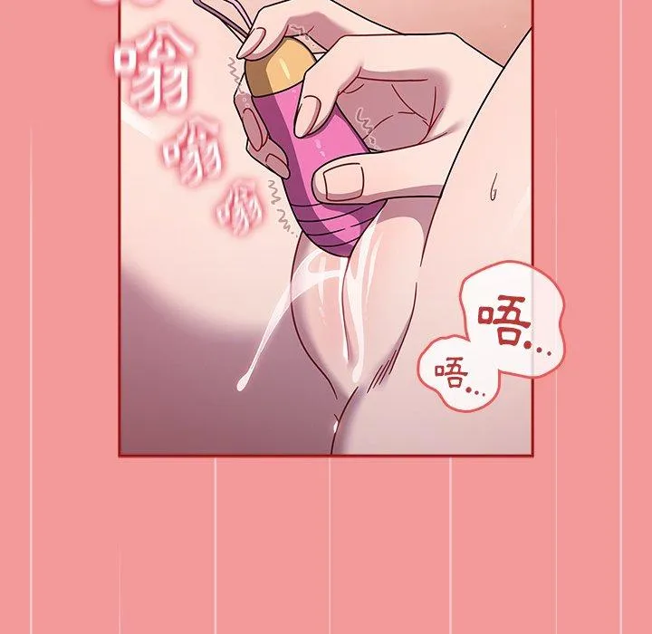 调教开关 - 第43话 - page 8