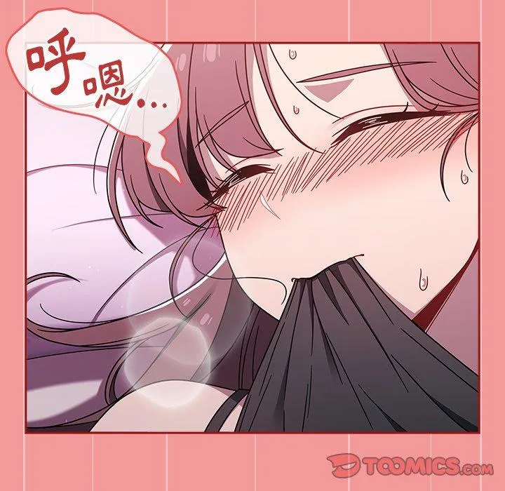 调教开关 - 第43话 - page 9