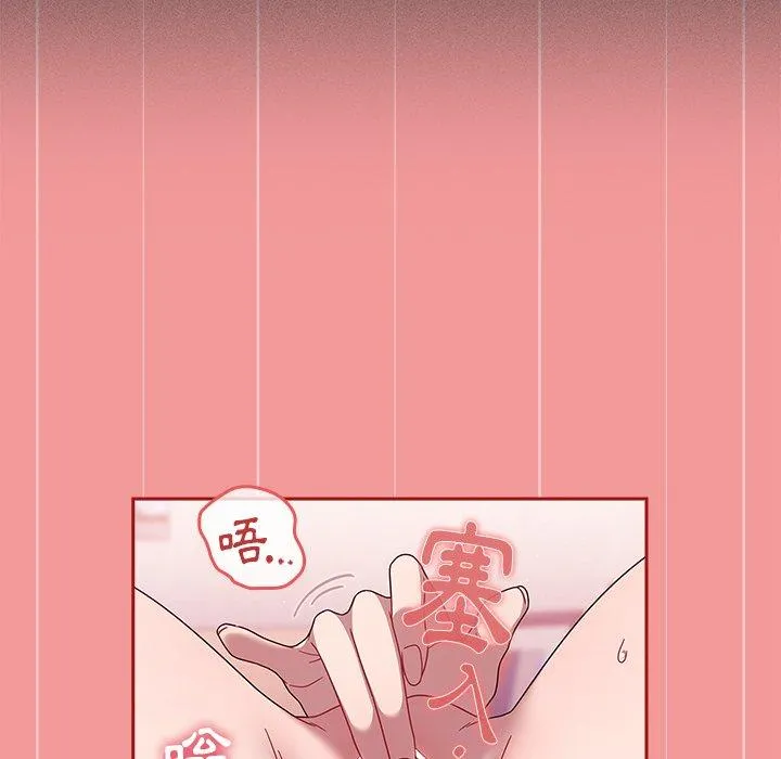 调教开关 - 第43话 - page 13