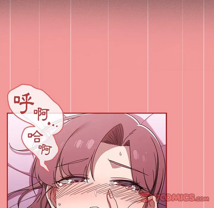 调教开关 - 第43话 - page 21