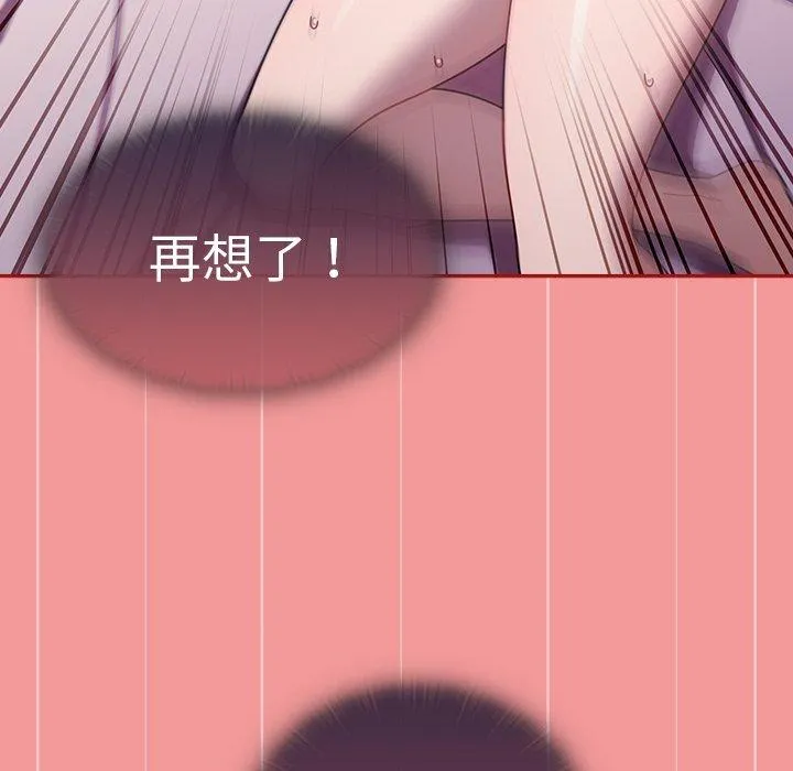 调教开关 - 第43话 - page 30
