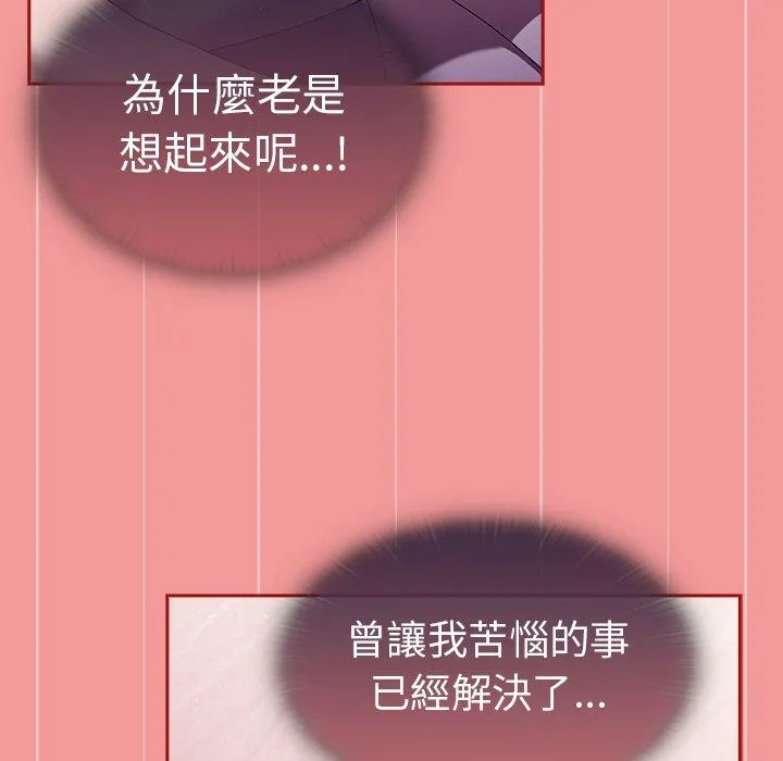 调教开关 - 第43话 - page 32