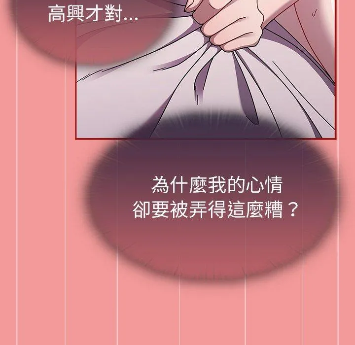 调教开关 - 第43话 - page 34