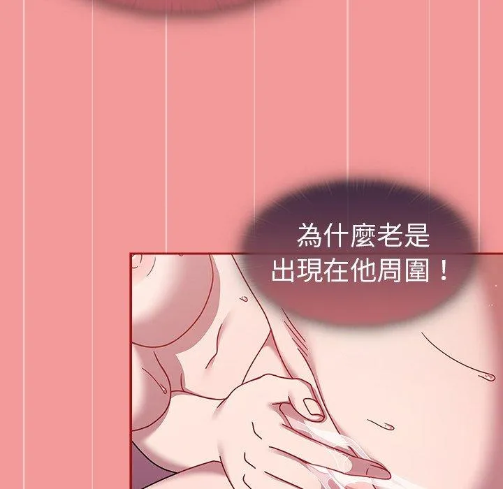 调教开关 - 第43话 - page 41