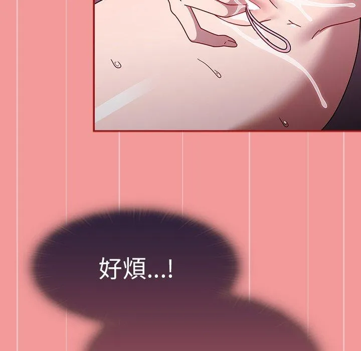 调教开关 - 第43话 - page 42