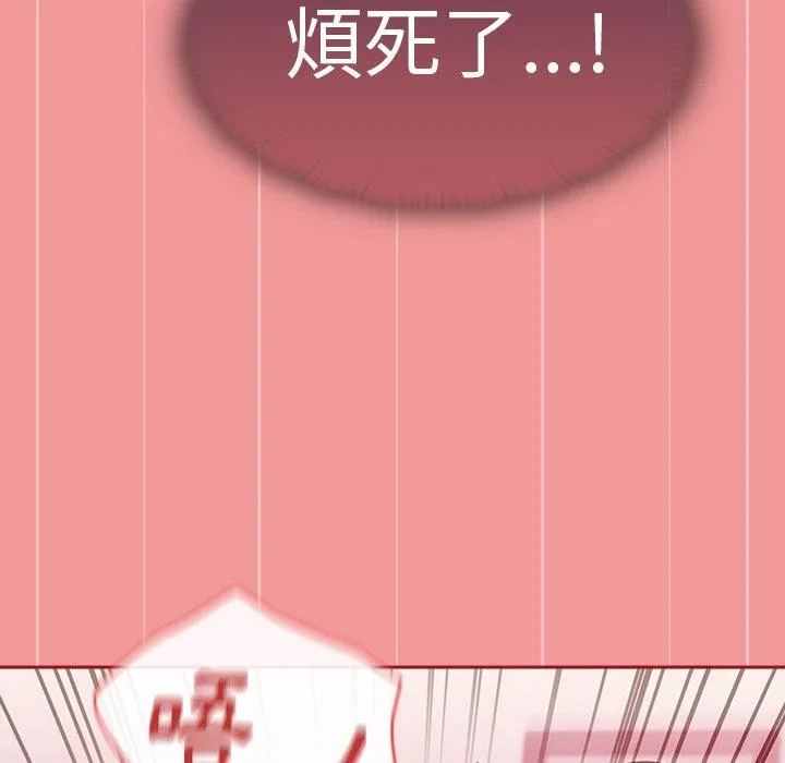 调教开关 - 第43话 - page 43