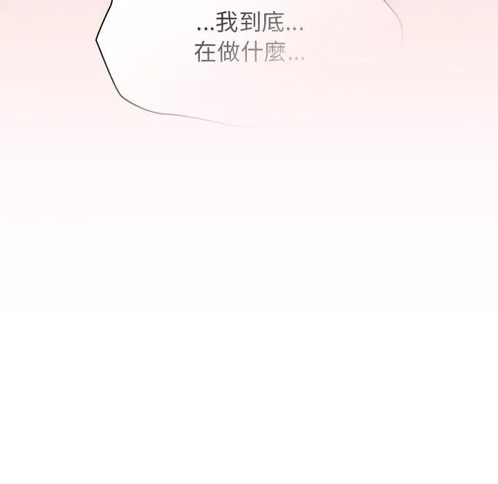 调教开关 - 第43话 - page 49