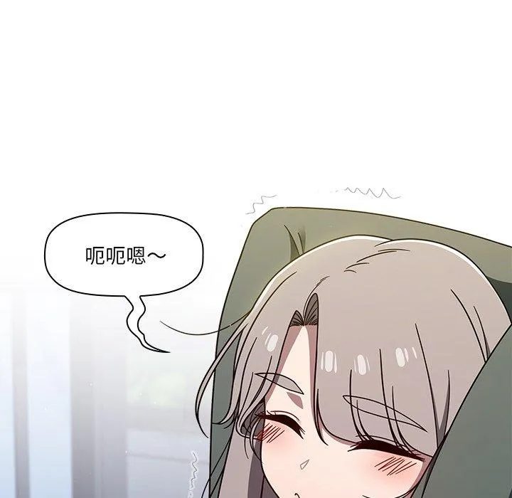 调教开关 - 第43话 - page 53