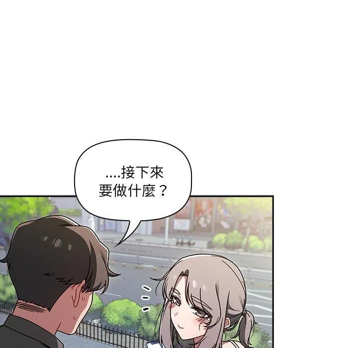 调教开关 - 第43话 - page 61