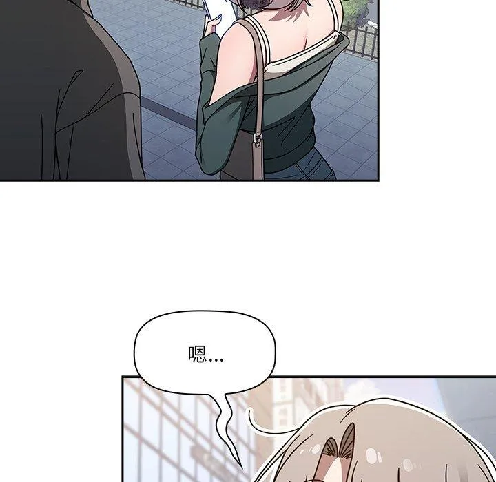 调教开关 - 第43话 - page 62