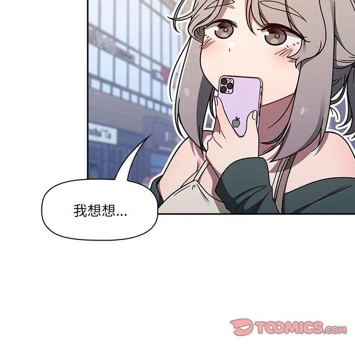 调教开关 - 第43话 - page 63