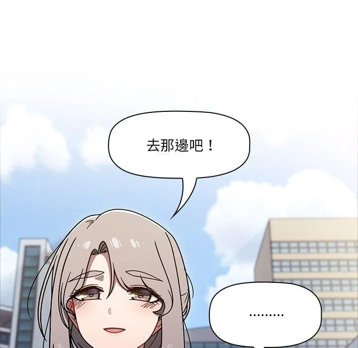 调教开关 - 第43话 - page 66