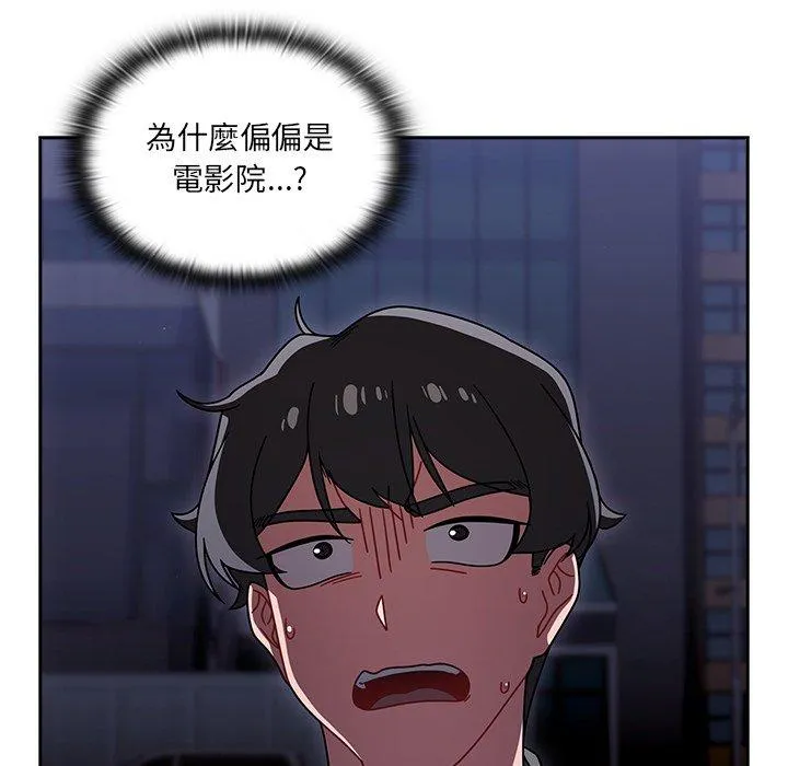 调教开关 - 第43话 - page 68
