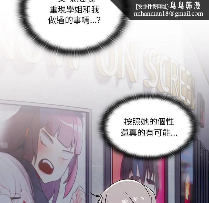 调教开关 - 第43话 - page 70