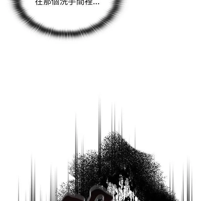 调教开关 - 第43话 - page 72