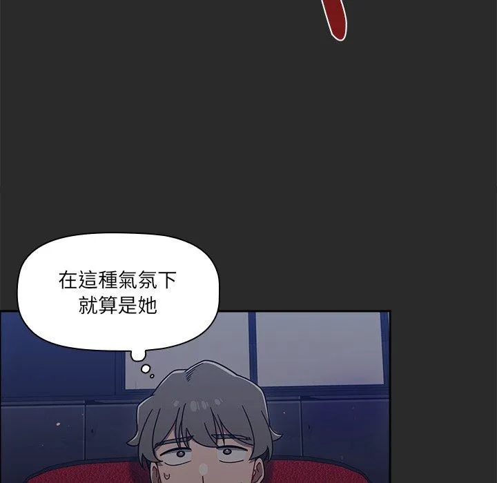 调教开关 - 第43话 - page 76