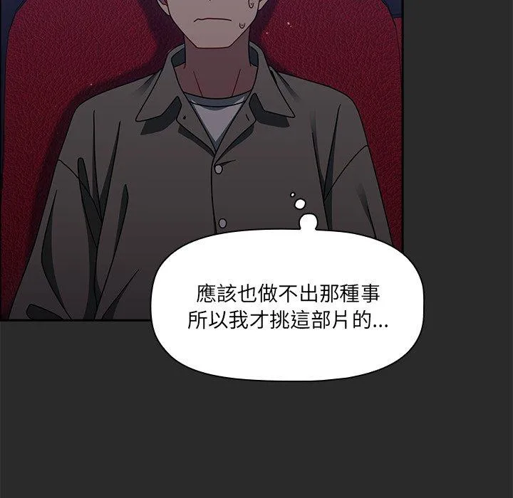 调教开关 - 第43话 - page 77