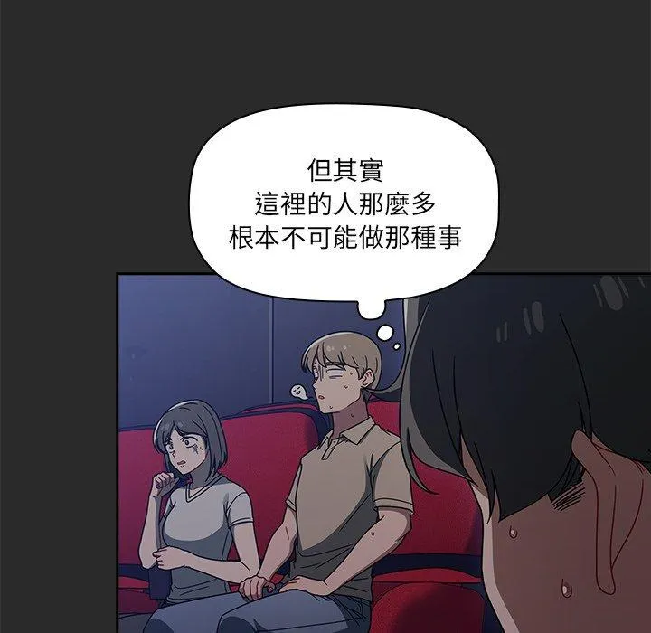 调教开关 - 第43话 - page 78