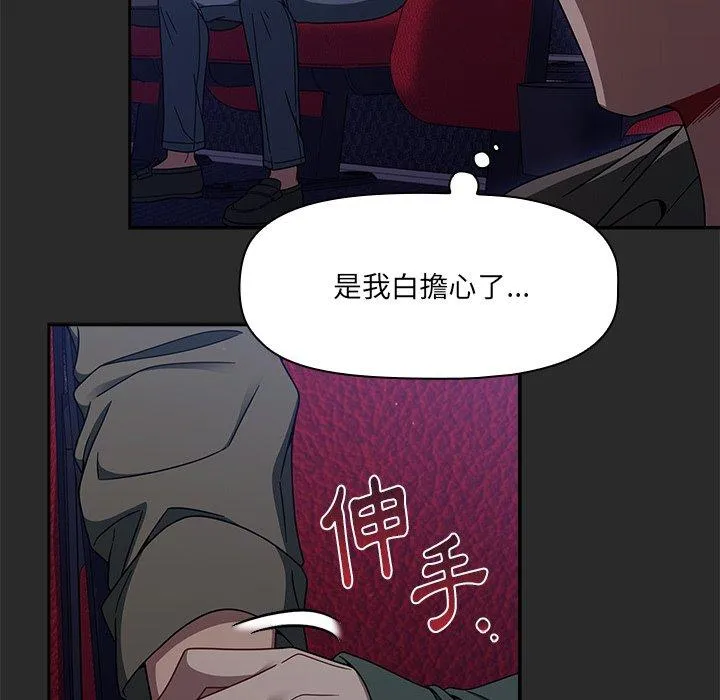 调教开关 - 第43话 - page 79